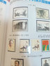 【集总】包邮 邮票年册北方册年册大全1974年-1999年集邮册大全年 1990年邮票年册北方册 实拍图