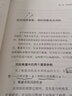 指数基金投资从新手到高手（从入门到精通  指南日志攻略 进阶之道） 实拍图