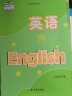 译林版 九年级下册 英语课本 义务教育教科书 9年级下册初三下9B 中学英语课本教材学生用书 实拍图