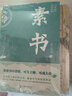 情绪的奥秘(曾仕强告诉你不生气的活法) 实拍图