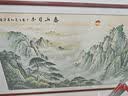 盛桢国画山水画靠山图中式客厅风景挂画办公室沙发背景墙装饰画风水画 F款【泰山日出】 六尺226*116cm(实木框+有机玻璃) 实拍图