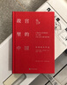故宫里的中国（祝勇故宫系列，藏在故宫里的中国历史） 实拍图
