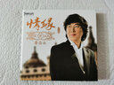 廖昌永：情缘HIFI版（CD） 实拍图