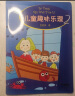 儿童趣味乐理（2） 实拍图