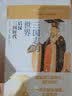 讲谈社01·从神话到历史：神话时代夏王朝（2020版） 实拍图