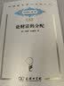 汉译世界学术名著丛书·分科本·经济学类（2017纪念版）130种 共3箱 实拍图