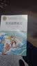 鲁滨孙漂流记 快乐读书吧六年级下阅读书目 名师教你读经典 小学语文教材推荐同步课外阅读书目 开学季 实拍图