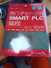 西门子S7-200 SMART PLC编程从入门到实践 实拍图