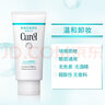 珂润（Curel）日本珂润卸妆啫喱蜜保湿敏感肌卸妆130g 卸妆啫喱130g 实拍图