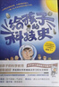【文津奖吴军】给孩子的科技史 给孩子的信息科学 给孩子的科学课数学课 全套4册 中信出版社 文津图书奖得主计算机科学家吴军博士 给孩子的科普系列 让孩子掌握人工智能时代的成长主动权 给孩子的科技史 实拍图