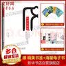 【赠视频】官方正版 包君成 初中版 文语方程式 实拍图