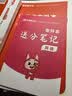 【新书上市】天一库课安徽专升本教材2027历年真题汇编试卷必刷2000题高等数学高数大学语文英语管理学安徽省2027年普通高校统招专升本考试用书自选 文科（大学语文+英语）：教材+必刷题 4本 晒单实拍图