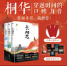 长相思 杨紫、张晚意、邓为、檀健次主演影视剧原著小说！随书附赠剧照明信片+主角许愿签。长相思，愿你一世安乐无忧 实拍图