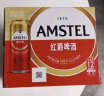 喜力旗下 红爵啤酒（Amstel）500ml*12听整箱装 欧洲品牌 实拍图