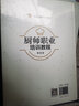 厨师职业培训教程：第35版 实拍图