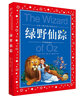 绿野仙踪 世界儿童共享的经典丛书彩绘儿童注音版 7-10岁一二三年级小学生中低年级寒暑假课外阅读书籍儿童读物童话故事图书正版(中国环境标志产品 绿色印刷)儿童节礼物六一男孩女孩 实拍图
