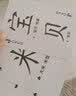 【系列自选】小羊上山字卡扑克牌 幼小衔接学会自主识字阅读 3-7岁阅读识字卡片神器 小羊上山汉语分级读物配套游戏 小羊上山字卡扑克牌：第1-5级 实拍图
