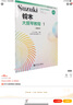 铃木大提琴教程(1国际版) 实拍图