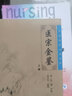 医宗金鉴全套 医宗金鉴正版人民卫生出版社 上中下全套3本 清(吴谦) 郑金生中医临床必读丛书 大型医学丛书中医临床各科医生读参 实拍图
