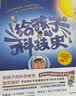 【文津奖吴军】给孩子的科技史 给孩子的信息科学 给孩子的科学课数学课 全套4册 中信出版社 文津图书奖得主计算机科学家吴军博士 给孩子的科普系列 让孩子掌握人工智能时代的成长主动权 给孩子的科技史 实拍图