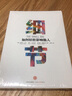 细节如何轻松影响他人市场版  The small big 中信书店 实拍图