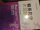 自选】新版黄东坡探究应用新思维 培优新方法 精英大视野数学物理化学7七8八9九年级 奥数竞赛难题压轴题提优训练初一初二初三教辅资料 精英数学大视野 七年级 实拍图