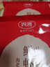 四洲日式鲜虾饼 即食虾零食儿童薄脆饼干非油炸虾片休闲零食小吃 日式鲜虾饼(内有12小包)55g 实拍图
