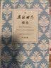 英语世界精选（2006-2015 升级版） 实拍图