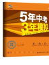 曲一线 53初中同步试卷 英语 九年级下册 外研版 5年中考3年模拟2022版五三 实拍图