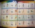 趣威文化点读版儿童学前识字1000幼小衔接启蒙读物 学前识字1000 实拍图