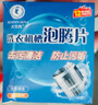 天堂鸽（HEAVEN DOVE）洗衣机清洗剂滚筒泡腾片机槽杀菌除垢除味波轮消毒洗衣机清洁剂 洗衣机泡腾片*1盒 实拍图