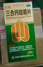 [万通]三合钙咀嚼片 150片 1盒装 三合钙咀嚼片150片 用于钙缺乏 骨质疏松佝偻病等 27年8月过期 实拍图