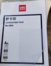 得力（deli）塑封机塑封膜a3/a4照片过塑机过胶机过膜机文件覆膜护卡膜封塑膜 A4塑封膜 80mic【100张/包】 实拍图