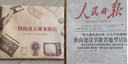 心相悦生日报纸生日父亲节礼物送爸爸实用高档特别端午节礼品送长辈老师 基础套餐【报纸+画册+信封】 2000年后 实拍图