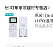 叮东叮东适用日立中央空调遥控器PC-LH7Q通用P1H9Q PIHAQ P1H8QC LH6Q 实拍图