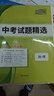 天利38套广东中考真题试卷广东省中考试题精选初三九年级广东省历年中考语文数学英语物理化学生物地理会考真题卷中考真题试卷全套初三试卷总复习资料天利38套广东中考专版官方旗舰店 【2026中考适用】 广东 实拍图