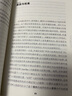 牛津通识读本：休谟（新版） 实拍图
