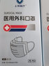 上洋医疗 医用外科口罩大号【白色\蓝色\粉色】独立包装无菌舒适 25只/盒(蓝色) 实拍图