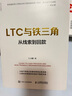 华为增长法 胡赛雄 著 华为团队工作法 华为灰度管理法 系列 中信出版社图书 民营企业突围 民营企业突围书单 Pura 80 实拍图