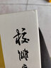 校雠广义 典藏编（修订本） 实拍图