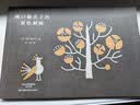 樋口愉美子的双色刺绣 实拍图