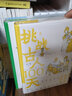 挑战古人100天(全3册)套装：古代名媛速成手册+大宋小民生活日志+搬家去南宋 渗透式体验古代的恣意人生 实拍图