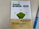 全国碳排放权交易市场建设探索和实践研究 实拍图