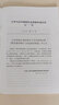 既有建筑维护与改造通用规范GB 55022-2021 实拍图