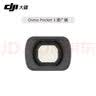 大疆（DJI） Osmo Pocket4P/4/3 口袋4口袋3配件 续航手柄 补光灯 收纳包 增广镜 ND镜套装 三脚架 等 Osmo Pocket 4/3 增广镜 实拍图