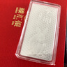 臻汇银999.9足银银条银锭银砖白银摆件收藏新年礼物马年银条20g 实拍图