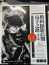 数码摄影后期高手之路 第2版 高手之路 摄影后期调色修图技巧教程书 Photoshop照片处理 凤凰新华书店旗舰店正版书籍 实拍图