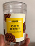 味多美 巧克力曲奇饼干 零食糕点点心休闲食品下午茶小吃  罐装/ 75g 实拍图