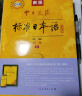 自选】标准日本语初级上下册日语自学教材中日交流新标日初级人教版日语零基础入门自学教材日语书籍人民教育出版社 【初级第一版教材】标日 初级教材 第一版上下全2册 实拍图