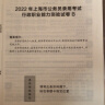 中公教育2023上海市公务员录用考试专用教材：政法（全新升级） 实拍图